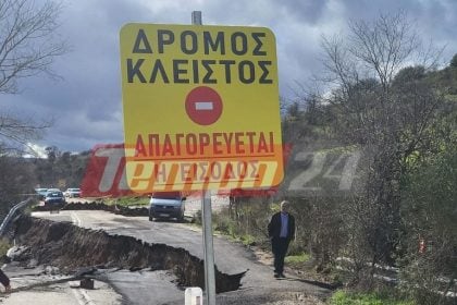 "Κομμένη" στα δύο η Πατρών-Τριπόλεως - Άγνωστο πότε θα αποκατασταθεί ο δρόμος - Αποκλεισμένα τα χωριά και κάτοικοι μεταφέρουν με τα πόδια τρόφιμα και είδη πρώτης ανάγκης
