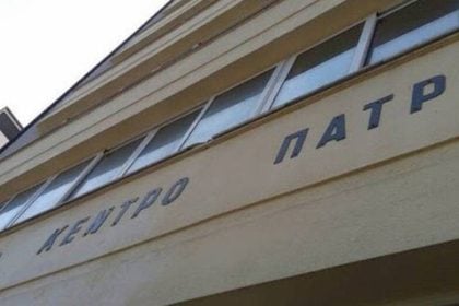 Εργατικό Κέντρο Πάτρας: "Nα αποσυρθεί το νομοσχέδιο για τις συλλογικές συμβάσεις εργασίας" - Σύσκεψη σωματείων