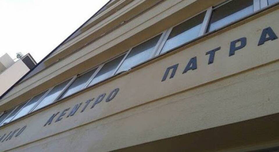 Εργατικό Κέντρο Πάτρας: "Nα αποσυρθεί το νομοσχέδιο για τις συλλογικές συμβάσεις εργασίας" - Σύσκεψη σωματείων