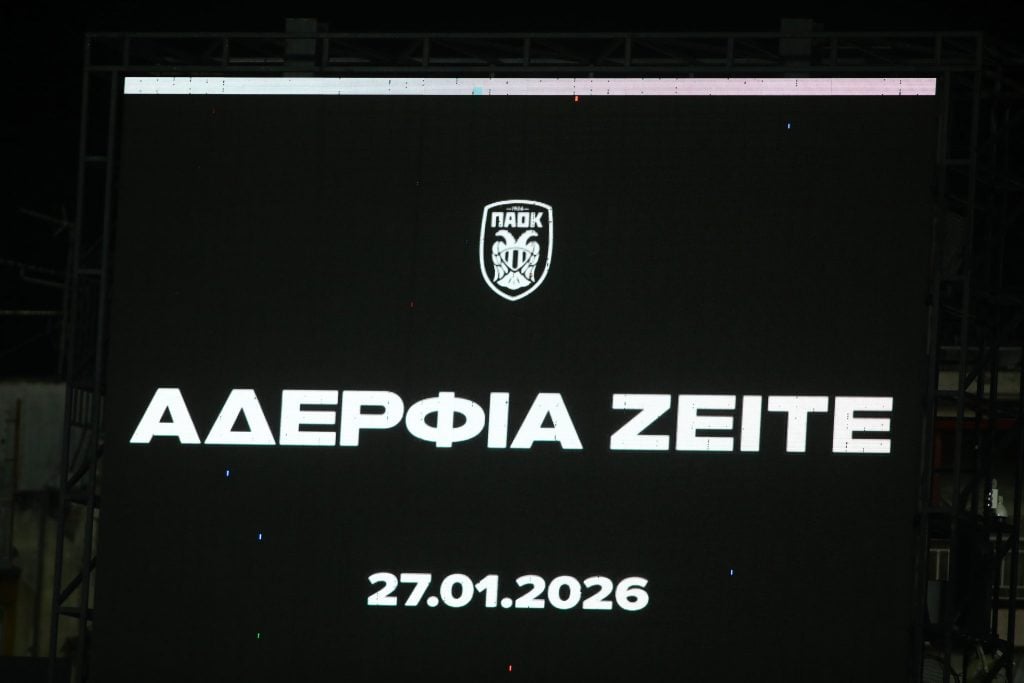 Συγκλονιστικές στιγμές στο ΠΑΟΚ – Πανσερραϊκός: «Αδέλφια ζείτε, εσείς μας οδηγείτε»