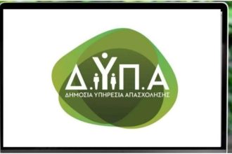 Έρχεται MEGA Voucher εργαζομένων από τη ΔΥΠΑ: Ανοίγουν οι αιτήσεις!