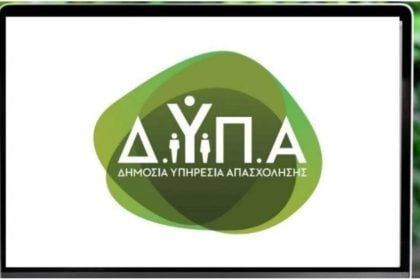 Έρχεται MEGA Voucher εργαζομένων από τη ΔΥΠΑ: Ανοίγουν οι αιτήσεις!