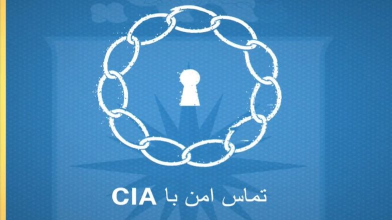 Νέο μήνυμα της CIA στα φαρσί προς τους Ιρανούς πολίτες