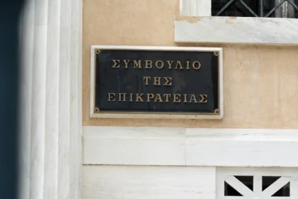 ΣτΕ: Αντισυνταγματική η μείωση των αποδοχών των υπαλλήλων του υπουργείου Εξωτερικών το 2012