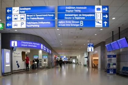 Συνελήφθη Αμερικανός στο αεροδρόμιο με όπλο στις αποσκευές του