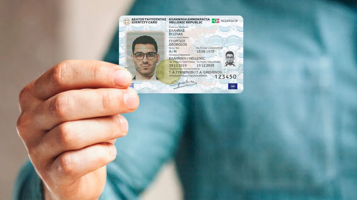 Μέχρι πότε πρέπει να βγάλουμε νέα ταυτότητα - Η προθεσμία, τα ραντεβού και το κόστος