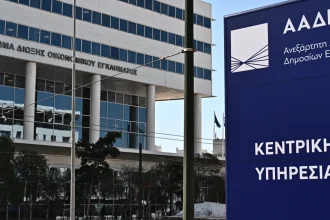 Πληρωμές κτηνοτρόφων: Οι διευκρινίσεις της ΑΑΔΕ για τις ενισχύσεις και τα κριτήρια του 2025