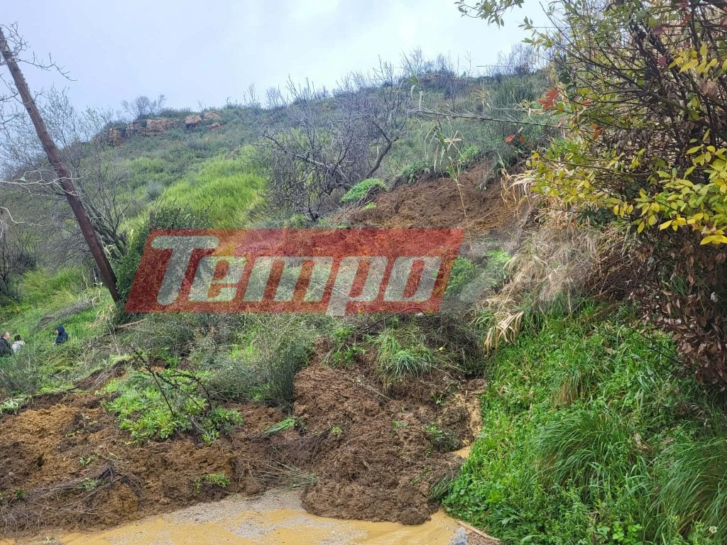 Ηλεία: Αποκλεισμένο το Μαζαράκι από κατολισθήσεις-Παίρνουν τα παιδιά στους ώμους οι κάτοικοι-ΦΩΤΟ