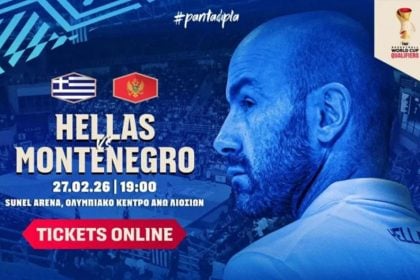 Πάνω από 5.000 στο πλευρό της Εθνικής κόντρα στο Μαυροβούνιο!