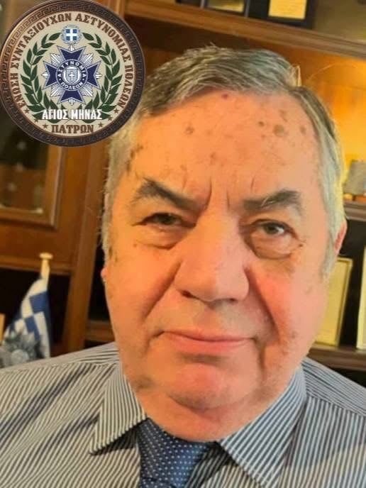 Πρόεδρος της Ένωσης Συνταξιούχων Αστυνομίας Πόλεων Πατρών ο Ανδρέας Καπογιαννόπουλος
