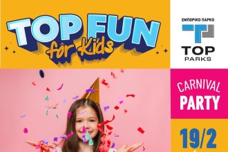 Καρναβαλικό party και facepainting στο TOP PARKS Πάτρας