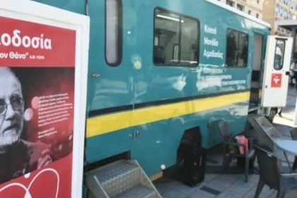 Ολοκληρώθηκε η αιμοδοσία που πραγματοποιήθηκε στη μνήμη του Θάνου Μικρούτσικου, στην πλατεία Γεωργίου