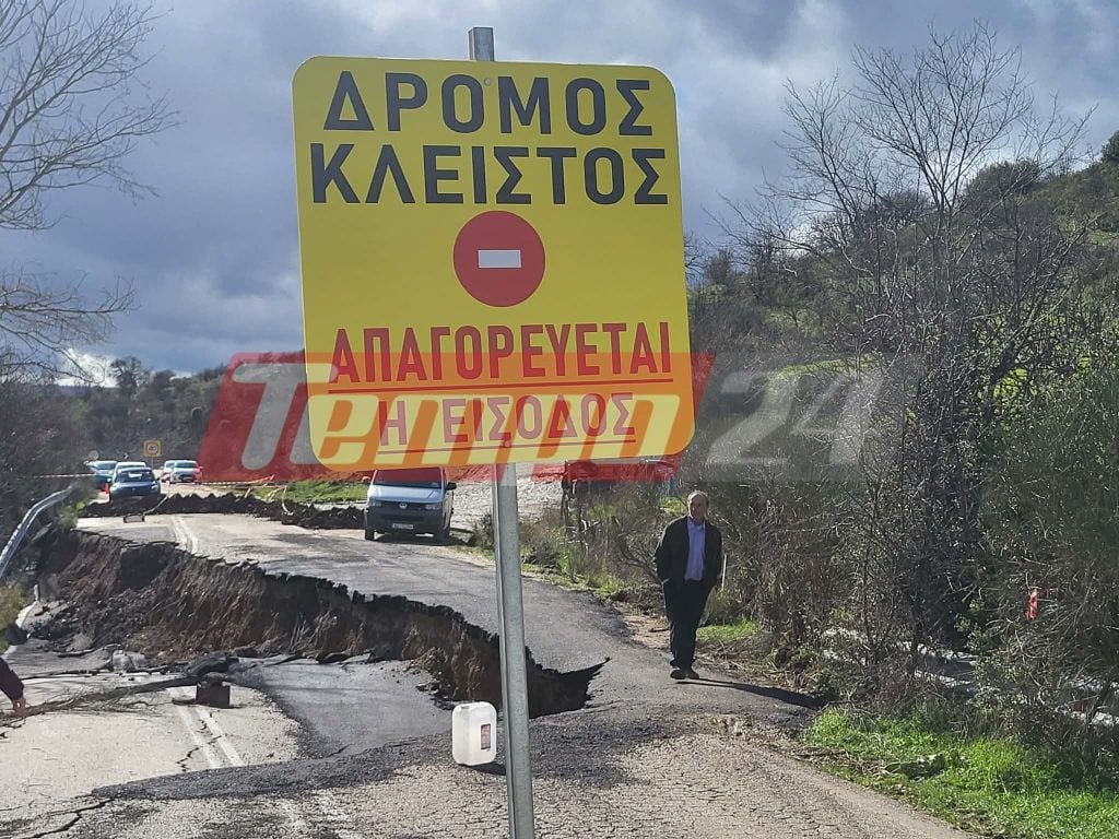 Ηλεία: Αποκλεισμένη η Δίβρη λόγω καθίζησης του δρόμου στην 111 - Κατολίσθηση καταπίνει... σπίτι (ΦΩΤΟ)
