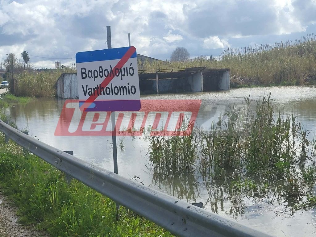 "Πνίγεται" η Ηλεία: Υπερχείλισε ο Πηνειός, πλημμύρισαν σπίτια στο Βαρθολομιό (ΦΩΤΟ & ΒΙΝΤΕΟ)