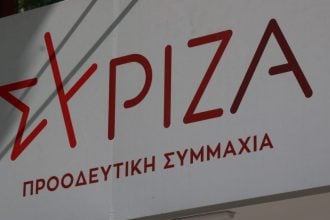 ΣΥΡΙΖΑ: Ερώτηση στη Βουλή για τη θεσμική προστασία του αρχειακού υλικού από την εκτέλεση των 200 στην Καισαριανή