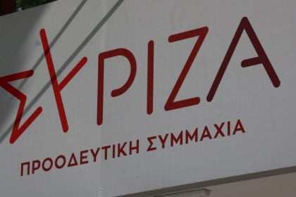 ΣΥΡΙΖΑ: Ερώτηση στη Βουλή για τη θεσμική προστασία του αρχειακού υλικού από την εκτέλεση των 200 στην Καισαριανή