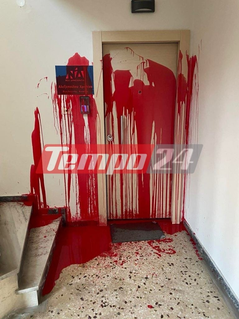 Πάτρα: Επίθεση με μπογιές στο πολιτικό γραφείο της Χριστίνας Αλεξοπούλου - ΦΩΤΟ