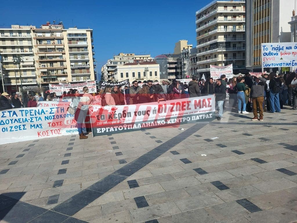 Πάτρα: «Δεν ξεχνάμε, δεν συγχωρούμε» – Πολυπληθές συλλαλητήριο για τα 3 χρόνια από την τραγωδία στα Τέμπη (ΦΩΤΟ & ΒΙΝΤΕΟ)