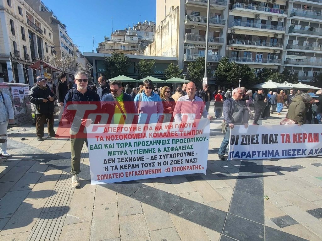 Πάτρα: «Δεν ξεχνάμε, δεν συγχωρούμε» – Πολυπληθές συλλαλητήριο για τα 3 χρόνια από την τραγωδία στα Τέμπη (ΦΩΤΟ & ΒΙΝΤΕΟ)