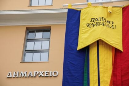 Αύριο στο Δημαρχείο η Υπογραφή της Προγραμματικής Σύμβασης για το Πατρινό Καρναβάλι