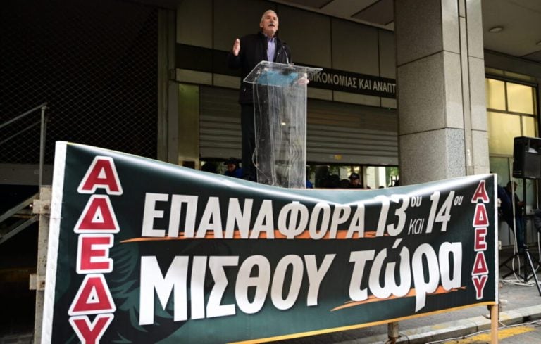 ΑΔΕΔΥ: Στάση Εργασίας από 12:00 έως 15.00 για το θέμα του 13ου και 14ου μισθού