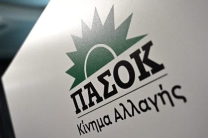 ΠΑΣΟΚ – ΚΙΝΑΛ: Η σύνθεση της Επιτροπής Ψηφοδελτίων