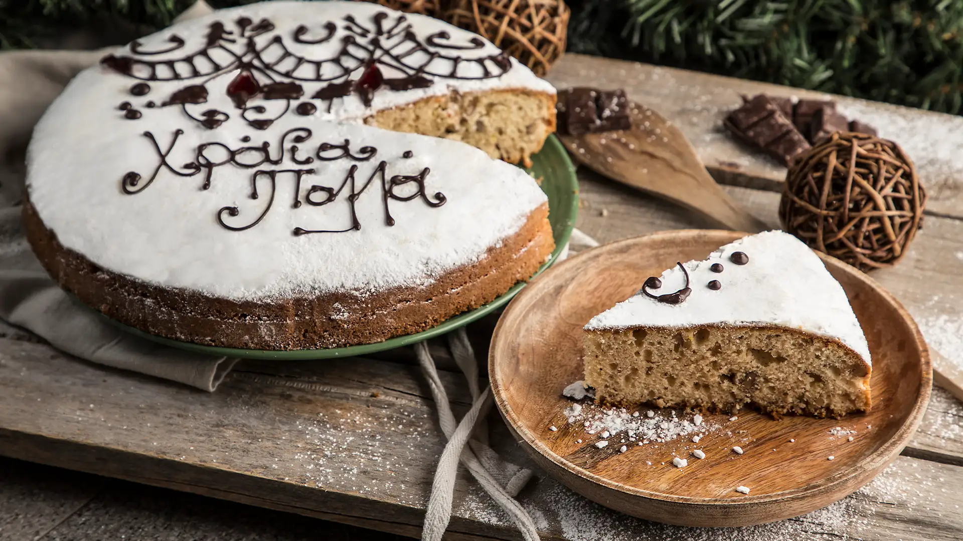 Οι εκπαιδευτικοί της Πάτρας κόβουν Βασιλόπιτα