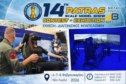 Διεθνής Έκθεση Μοντελισμού «14th Patras Scale Model Show – Baris Light» στο Νέο Λιμάνι Πατρών
