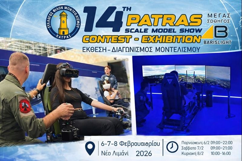 Διεθνής Έκθεση Μοντελισμού «14th Patras Scale Model Show – Baris Light» στο Νέο Λιμάνι Πατρών