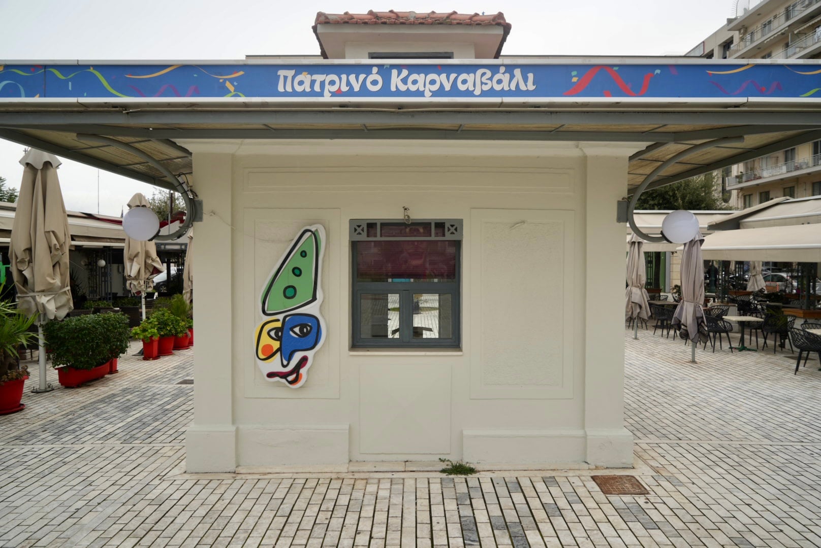 Aναμνηστικά του Πατρινού Καρναβαλιού στην πλατεία Τριών Συμμάχων