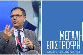 Ο Αλέξης Πατέλης παρουσιάζει στην Πάτρα το βιβλίο του "Η Μεγάλη Επιστροφή: Ο δρόμος για την αξιοπιστία της Ελλάδας" - Ομιλητής ο Χρήστος Σταϊκούρας