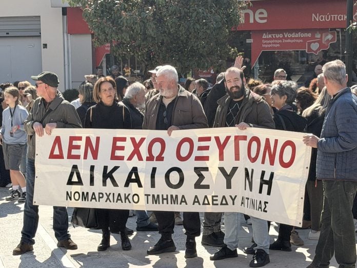 Ναύπακτος: Μαζική κινητοποίηση για τα τρία χρόνια από την τραγωδία των Τεμπών