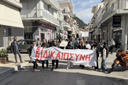 Ναύπακτος: Μαζική κινητοποίηση για τα τρία χρόνια από την τραγωδία των Τεμπών
