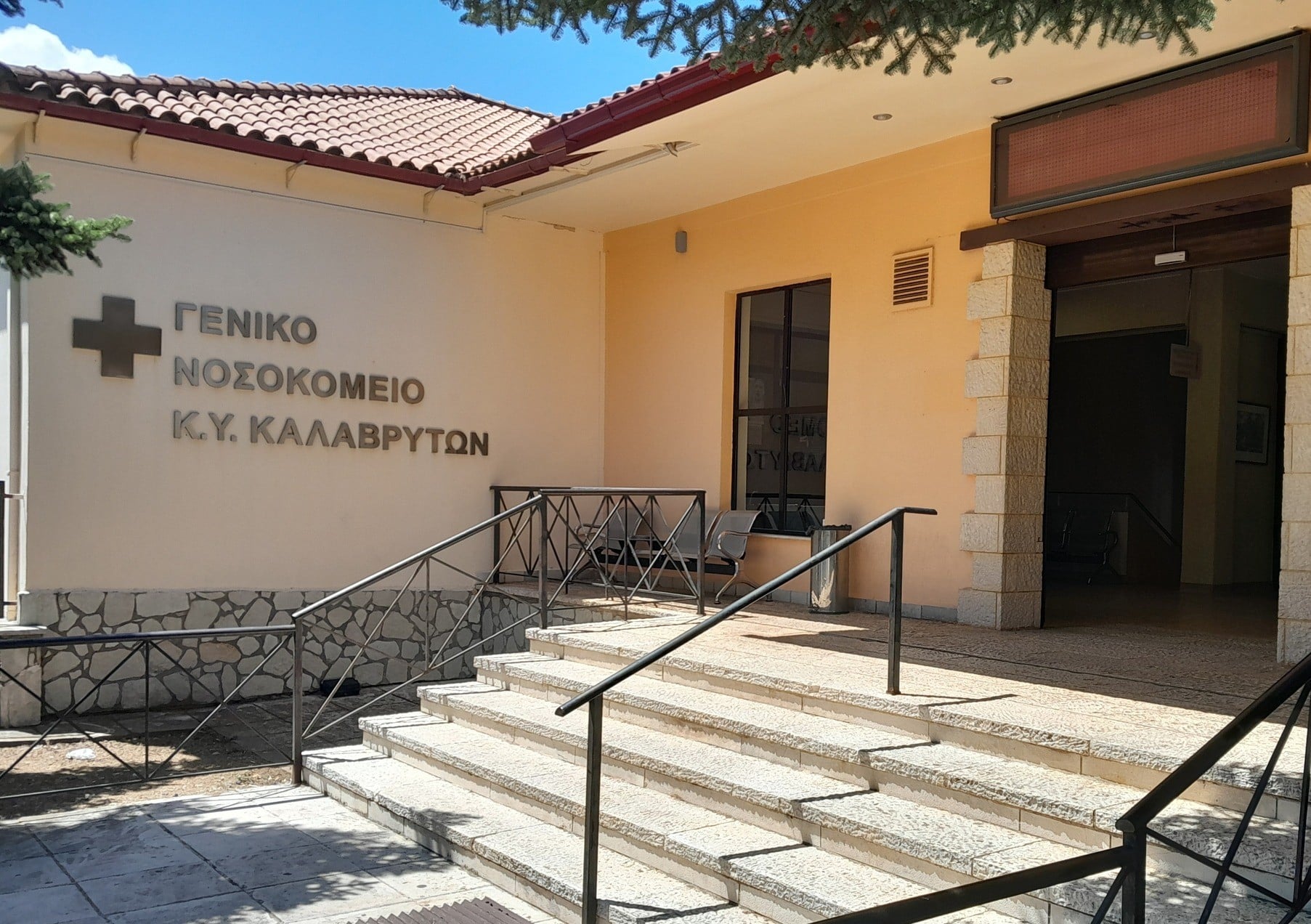 «Υγεία για Όλους»: Προληπτικές ιατρικές εξετάσεις το Σάββατο και την Κυριακή στη Δημοτική Ενότητα Αροανίας