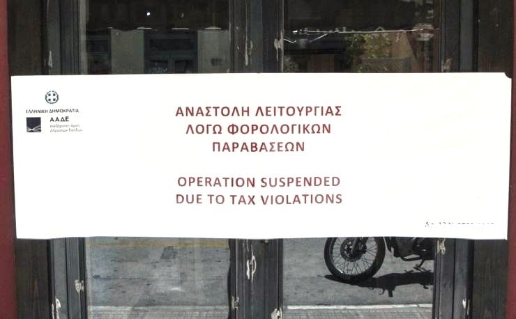 Πάτρα: “Χτύπημα” της ΑΑΔΕ σε δύο καταστήματα! Ένα στην Ηφαίστου και ένα στην Ηρώων Πολυτεχνείου