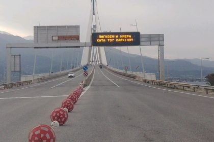 Το μήνυμα στους ηλεκτρονικούς πίνακες της Γέφυρας Ρίου–Αντιρρίου, στο πλαίσιο της Παγκόσμιας Ημέρας κατά του Καρκίνου 