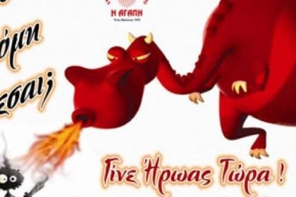 Εθελοντική αιμοδοσία στο Λύκειο Φαρρών