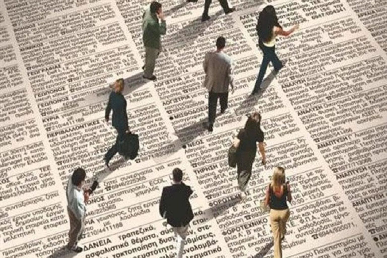 ΔΥΠΑ: Μειώθηκαν κατά 5,9% οι εγγεγραμμένοι άνεργοι τον Ιανουάριο του 2026