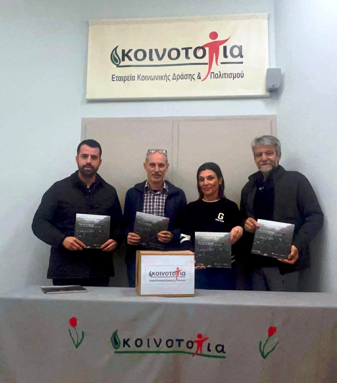 Συνεργασία Συλλόγου Αρκάδων Πάτρας με την Κοινο_Τοπία για τη στήριξη της Μέριμνας