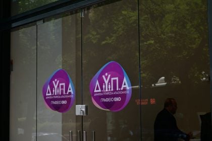 Πλήρης κάλυψη εισφορών για μακροχρόνια ανέργους - Ποιους αφορά και όλη η διαδικασία