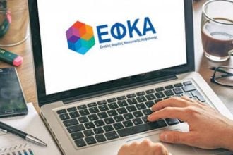 Σε λειτουργία η νέα εφαρμογή για το εργόσημο ΟΓΑ στον e-ΕΦΚΑ