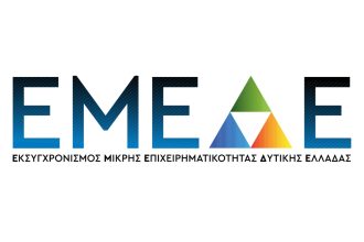 1η τροποποίηση της δράσης «Εκσυγχρονισμός Μικρής Επιχειρηματικότητας – Δυτική Ελλάδα 2025»