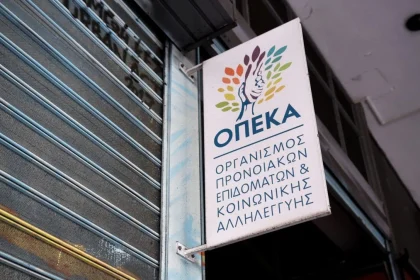 ΟΠΕΚΑ: «Δικαιούχοι» έστελναν εκπροσώπους με χειρόγραφες αιτήσεις και δώρα... χαλιά για να λαμβάνουν παράνομα επιδόματα