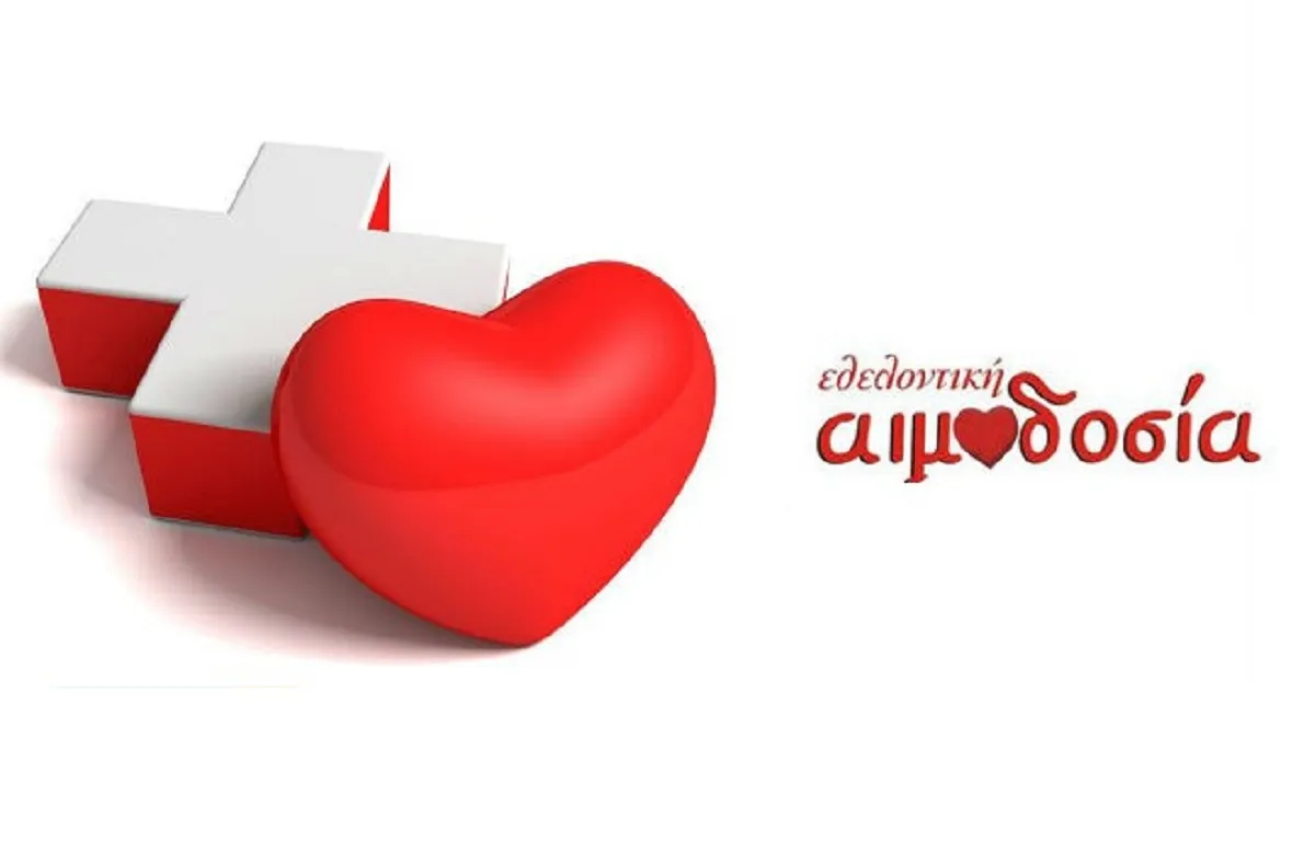 Εθελοντική αιμοδοσία στο Κυπαρίσσι την Κυριακή