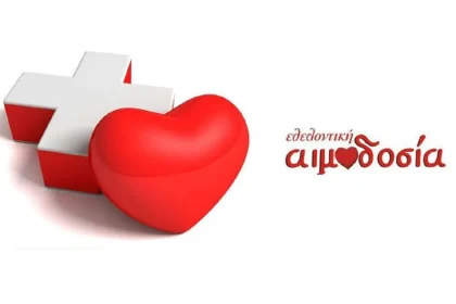 Εθελοντικές αιμοδοσίες το Σαββατοκύριακο από τον Σύλλογο Χαλανδρίτσας