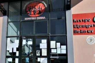 Πάτρα: Γιατί δεν θα λειτουργήσει σήμερα το ΚΕΠ στο παλιό λιμάνι