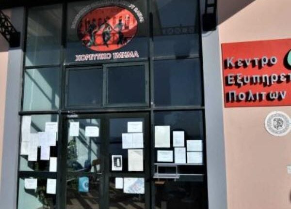 Πάτρα: Γιατί δεν θα λειτουργήσει αύριο το ΚΕΠ στο παλιό λιμάνι