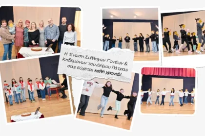 Σε γιορτινό κλίμα η κοπή πίτας της Ένωσης Γονέων του Δήμου Πατρέων