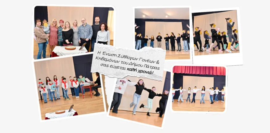 Σε γιορτινό κλίμα η κοπή πίτας της Ένωσης Γονέων του Δήμου Πατρέων