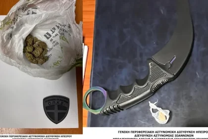 Ιωάννινα: Συνελήφθη για ναρκωτικά, όπλα και απείθεια